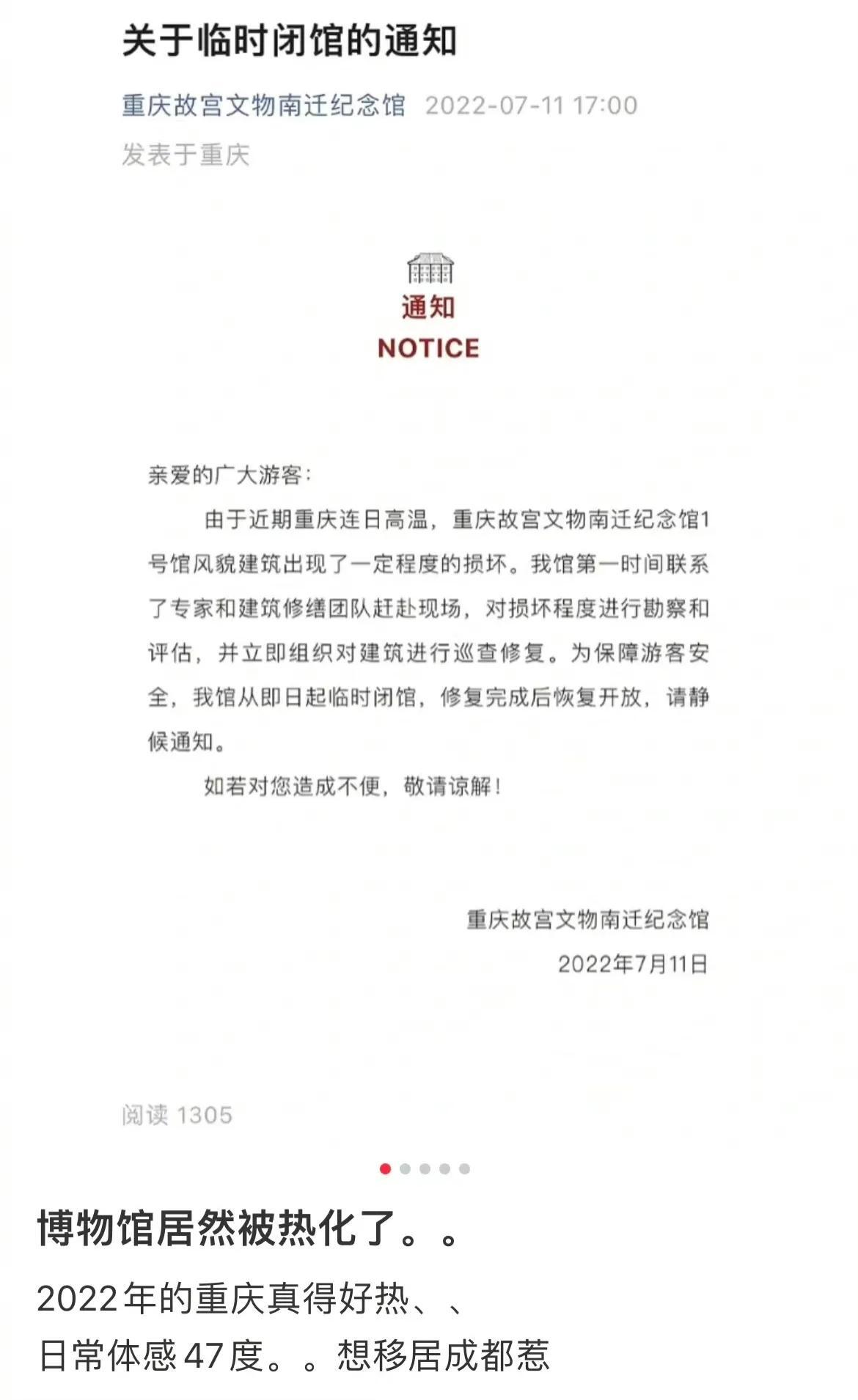 重庆博物馆被热化了是怎么回事，关于重庆博物馆事件的新消息。