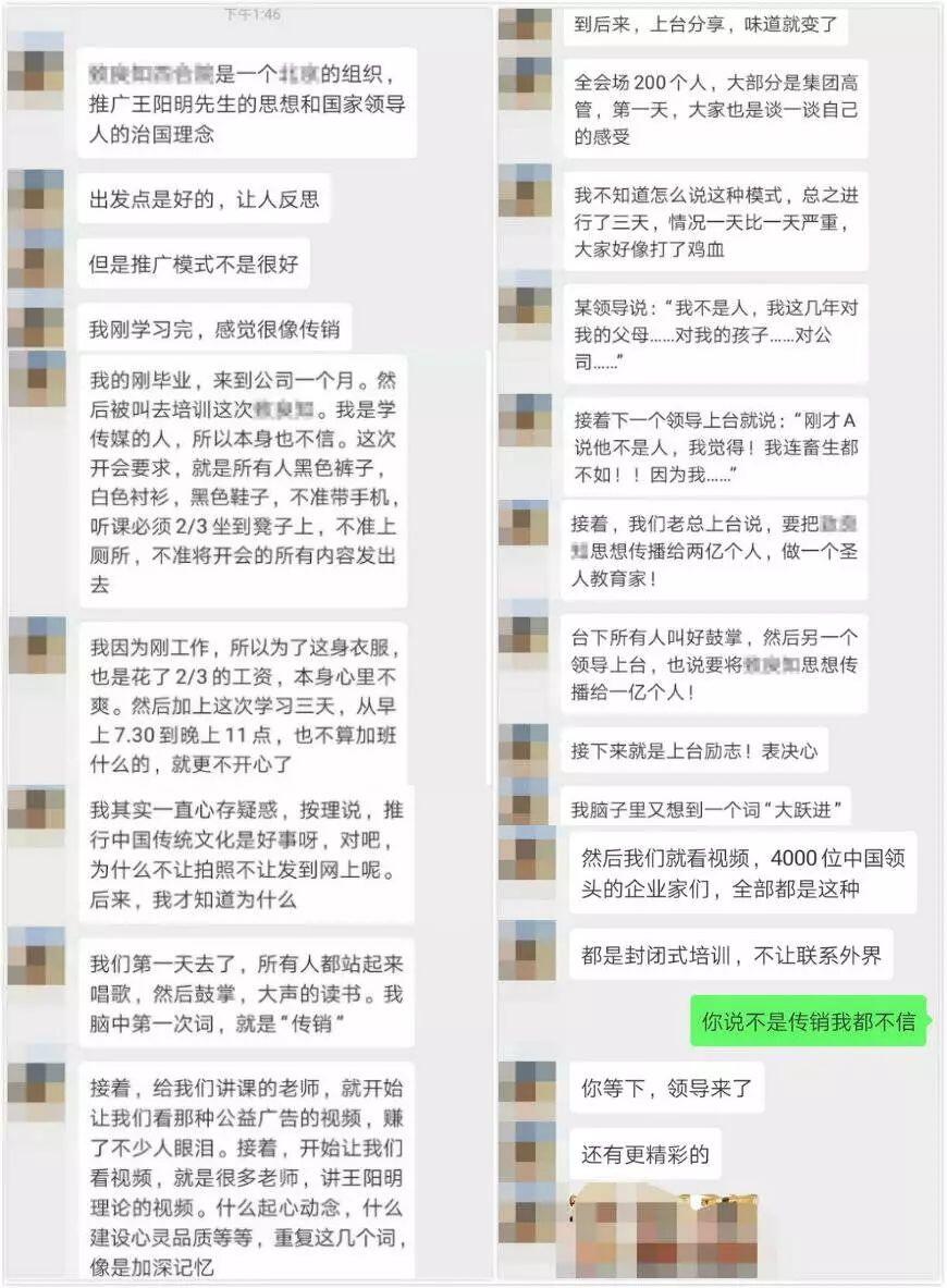 致良知培训涉传销什么情况？致良知精神控制培训现场企业家当众跪下忏悔