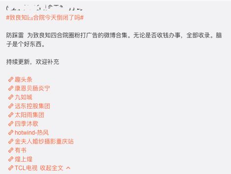 致良知培训涉传销什么情况？致良知精神控制培训现场企业家当众跪下忏悔