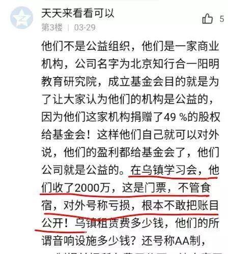 致良知培训涉传销什么情况？致良知精神控制培训现场企业家当众跪下忏悔