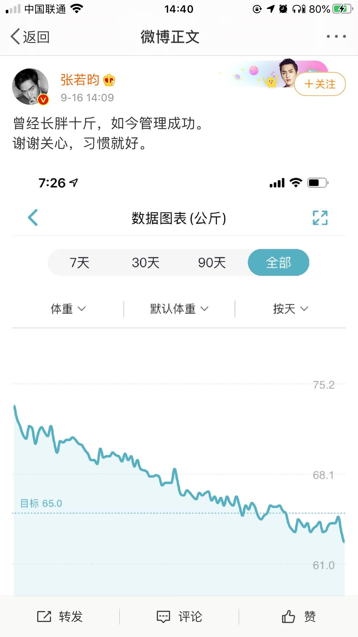 张若昀吃月子餐胖了十斤，至今还在回味，甜蜜爱情惹人羡