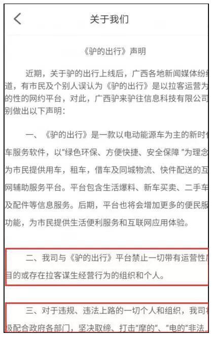 滴滴打驴被叫停的原因是什么?滴滴打驴是什么【视频】