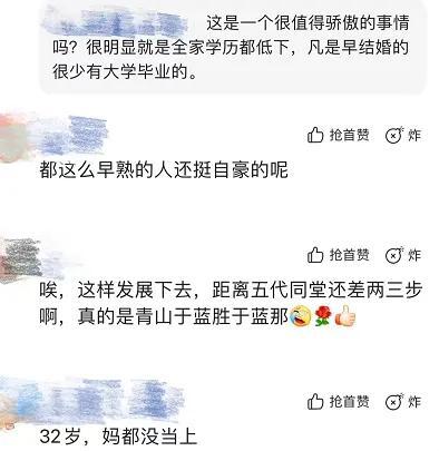 河南36岁女子升级当奶奶是怎么回事?