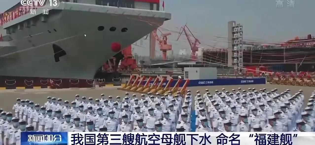 福建舰为什么叫福建舰是怎么回事，关于以福建省为名的舰的新消息。