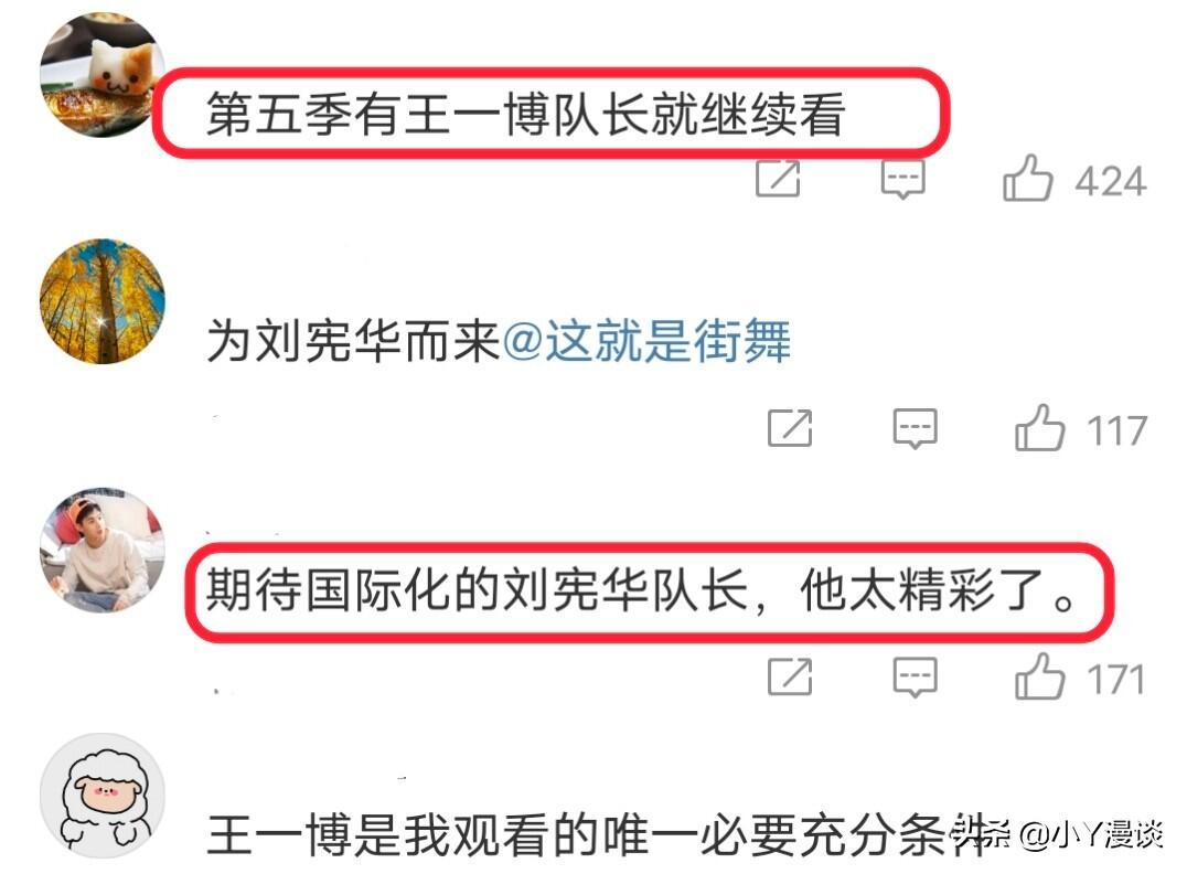 这就是街舞5正式官宣是怎么回事，关于街舞5官宣回归的新消息。