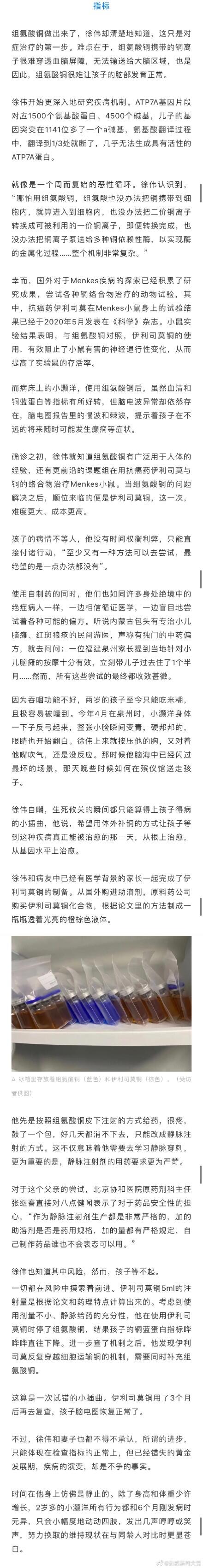 现实版我不是药神！他不是药神只是个父亲_为救儿子冒险自制药