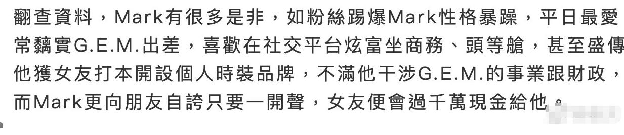 港媒曝邓紫棋男友曾因打架入狱什么情况？事件始末真相曝光