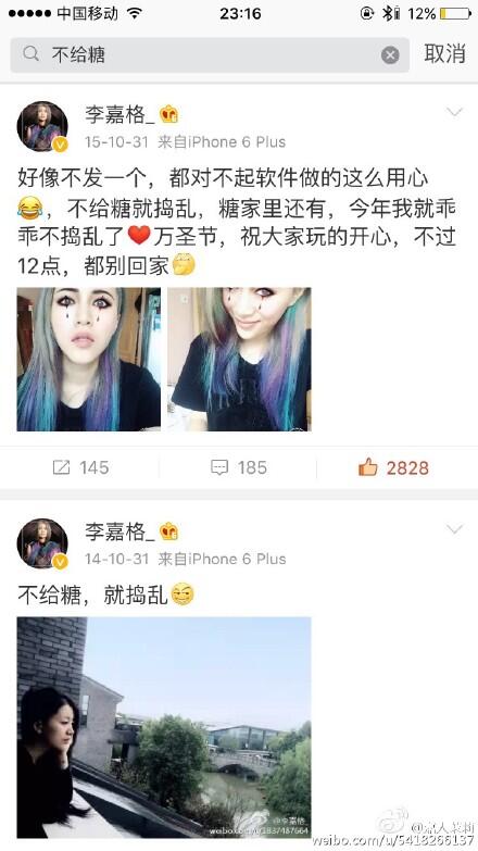 不给糖就捣蛋的暴走萝莉是不是李嘉格？蒙面唱将演员演唱者不给糖就捣蛋的暴走萝莉是李嘉格证据【视频】