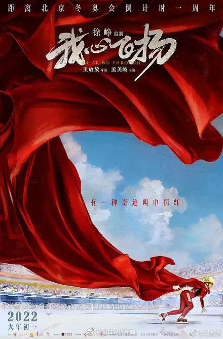 春节档官宣五部电影,究竟是怎么一回事?