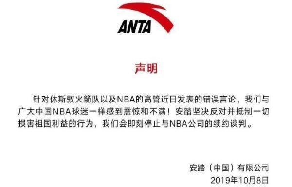 安踏终止NBA续约,vivo也紧随其后