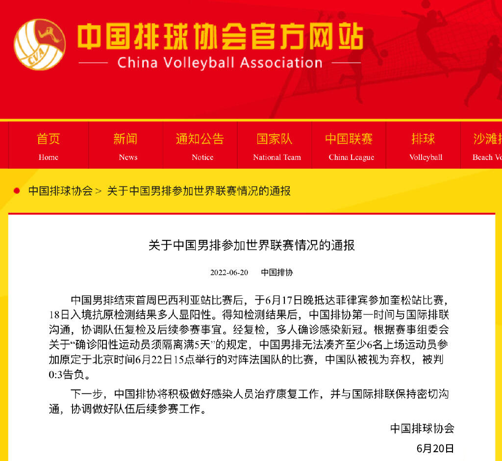 曝中国男篮多人感染新冠是怎么回事，关于中国男篮有感染新冠肺炎吗的新消息。