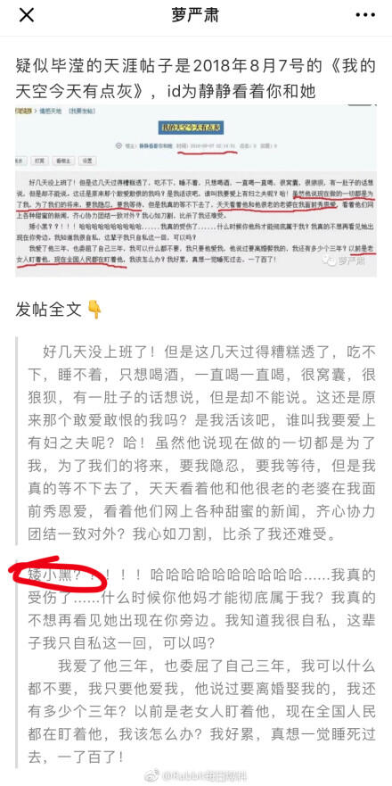 张丹峰出轨经纪人毕滢？毕滢天涯id静静看着你和她曝光！附曝光信息介绍！