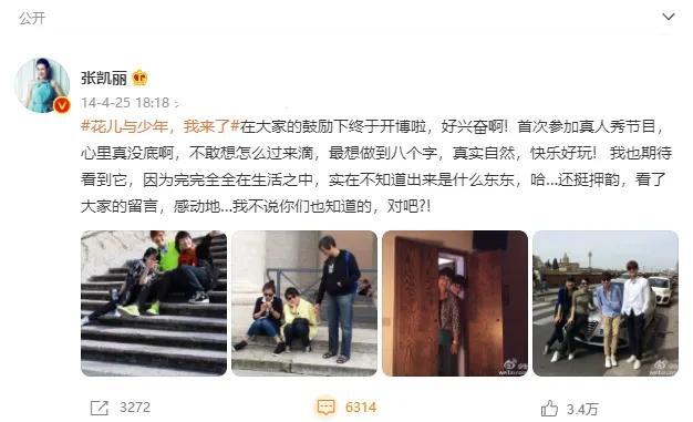 花儿与少年官宣嘉宾阵容是怎么回事，关于花儿与少年嘉宾名单的新消息。