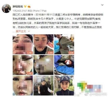 丽江被打女琳哒是我回应：我只是撤诉 但还是会判刑