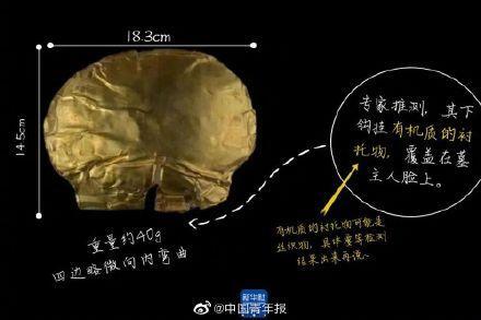 比三星堆黄金面具更早的金覆面出土,黄金面具是三星堆出土的吗