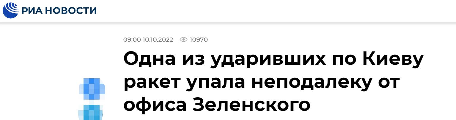 一枚导弹落在泽连斯基办公室附近,一枚导弹落在泽连斯基办公室附近英文