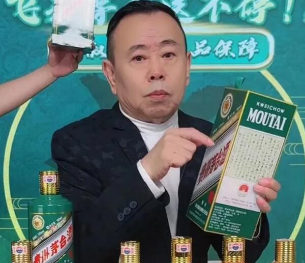 潘长江否认灌醉茅台董事长拿到定价 潘长江回应虚假宣传