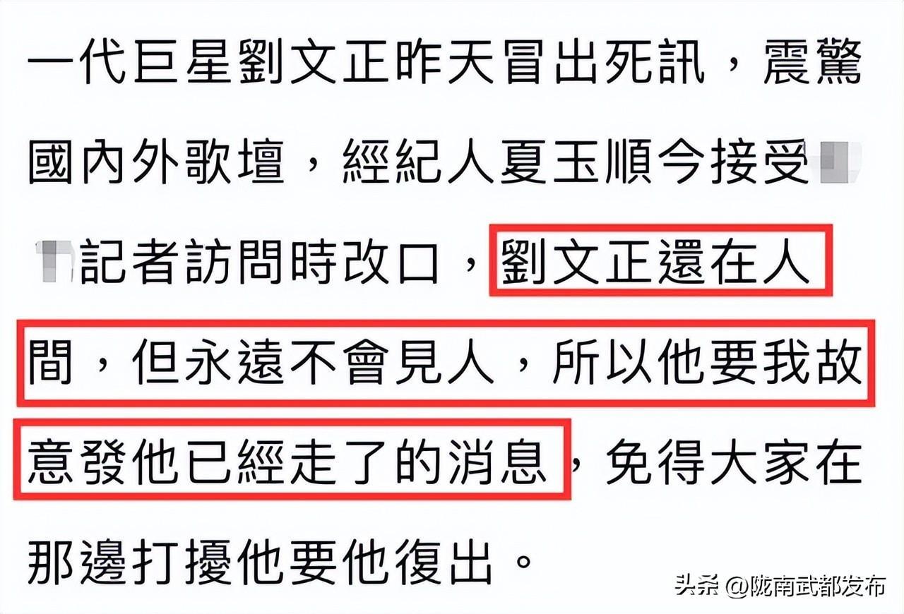 刘文正二姨辟谣,究竟是怎么一回事?