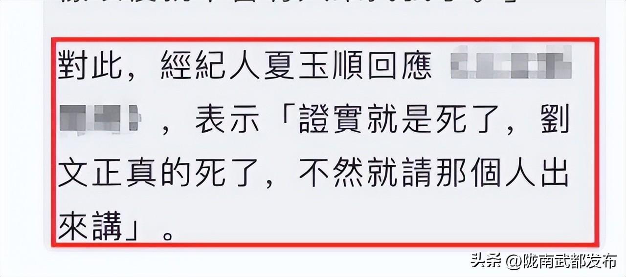 刘文正二姨辟谣,究竟是怎么一回事?