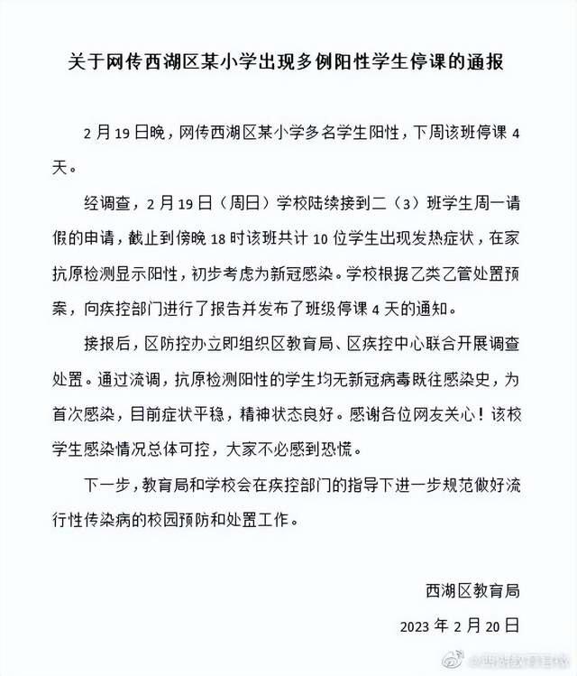 新冠日增5000 杭州新增疫情最新消息今天哪个区