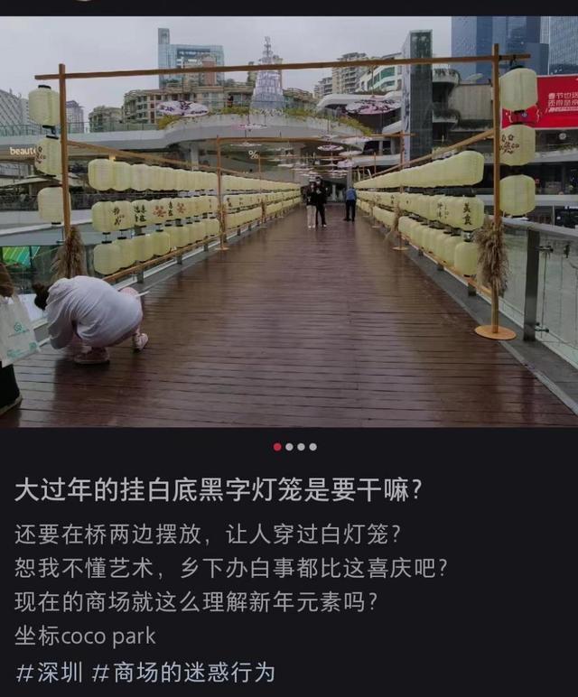 商场挂白灯笼迎春节被投诉晦气,究竟是怎么一回事?