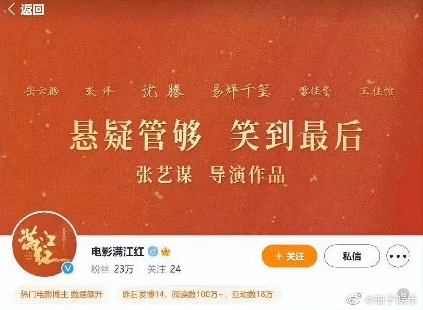 万达电影制作满江红海报出现错别字,究竟是怎么一回事?