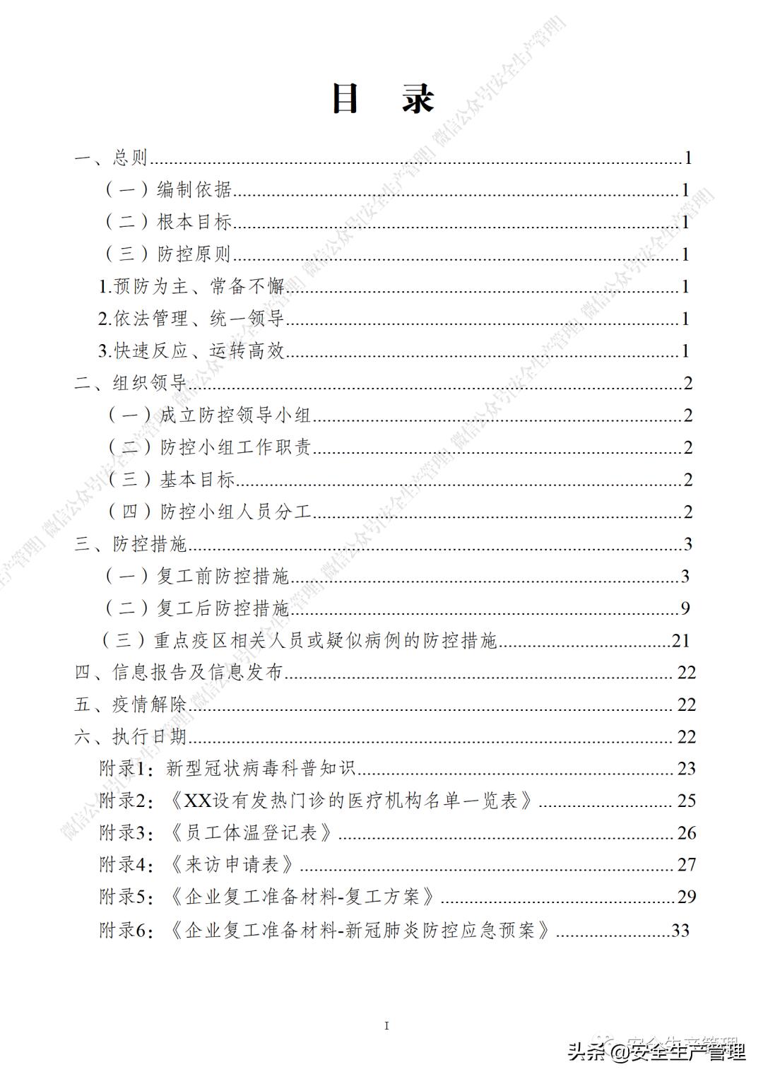 新版新冠防控方案发布是怎么回事，关于最新新冠防控方案发布的新消息。