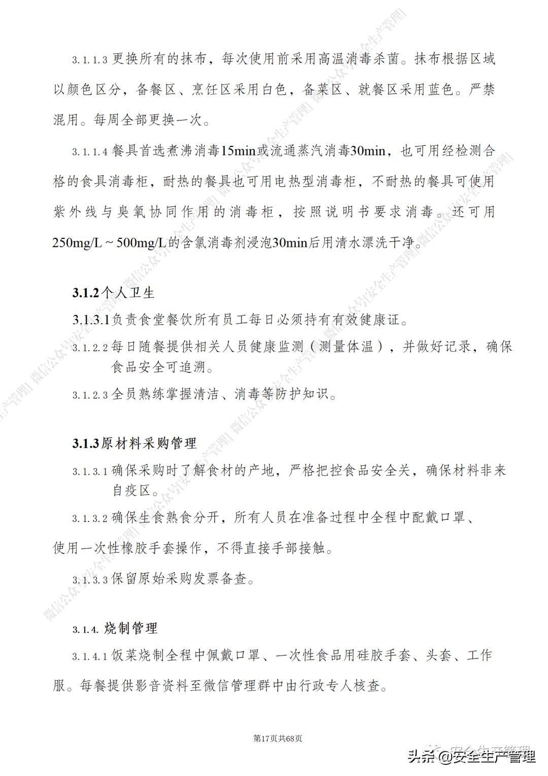 新版新冠防控方案发布是怎么回事，关于最新新冠防控方案发布的新消息。