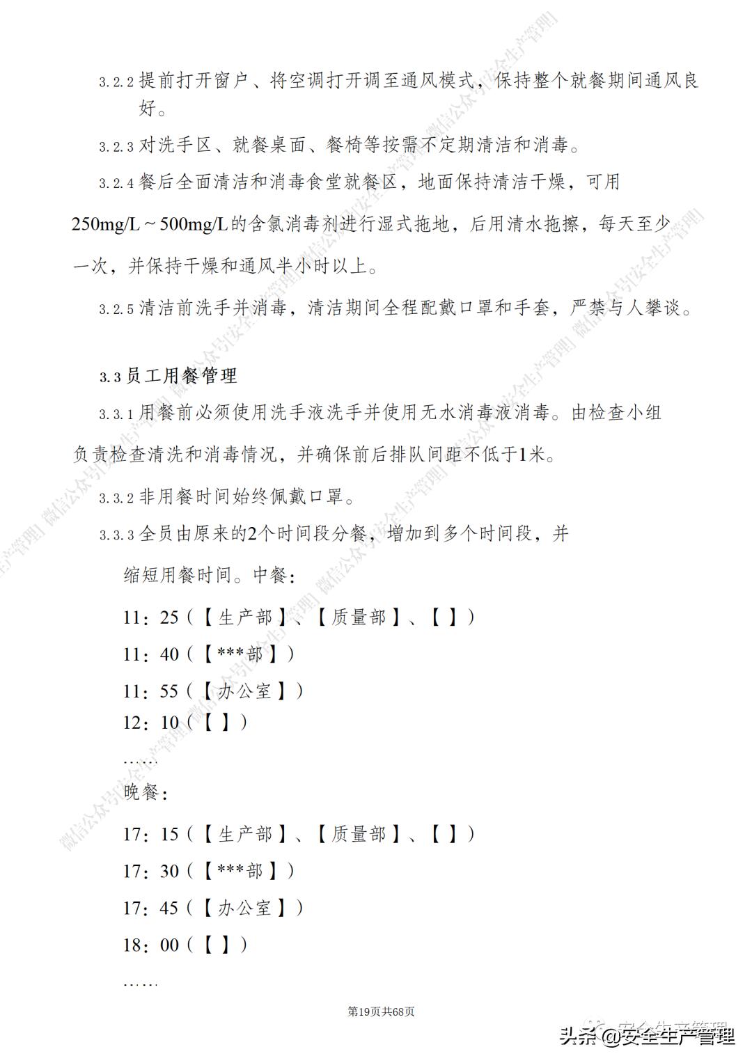 新版新冠防控方案发布是怎么回事，关于最新新冠防控方案发布的新消息。