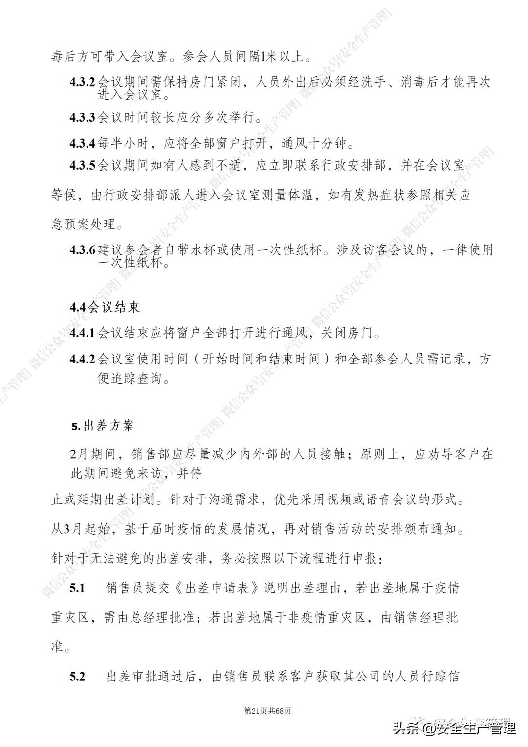 新版新冠防控方案发布是怎么回事，关于最新新冠防控方案发布的新消息。