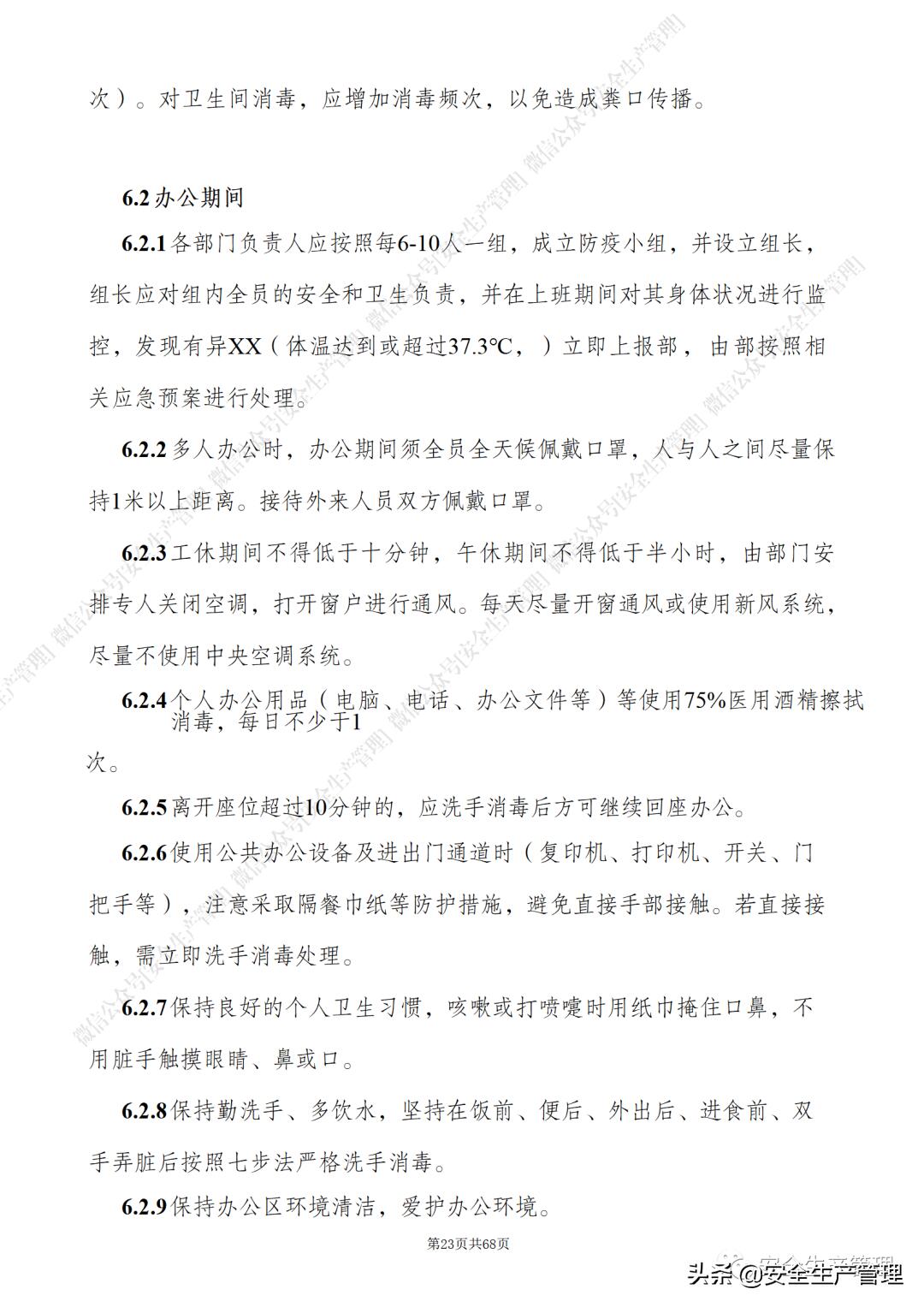 新版新冠防控方案发布是怎么回事，关于最新新冠防控方案发布的新消息。