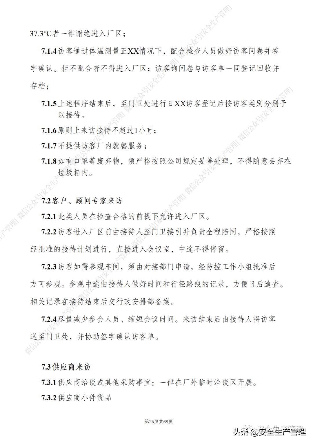 新版新冠防控方案发布是怎么回事，关于最新新冠防控方案发布的新消息。