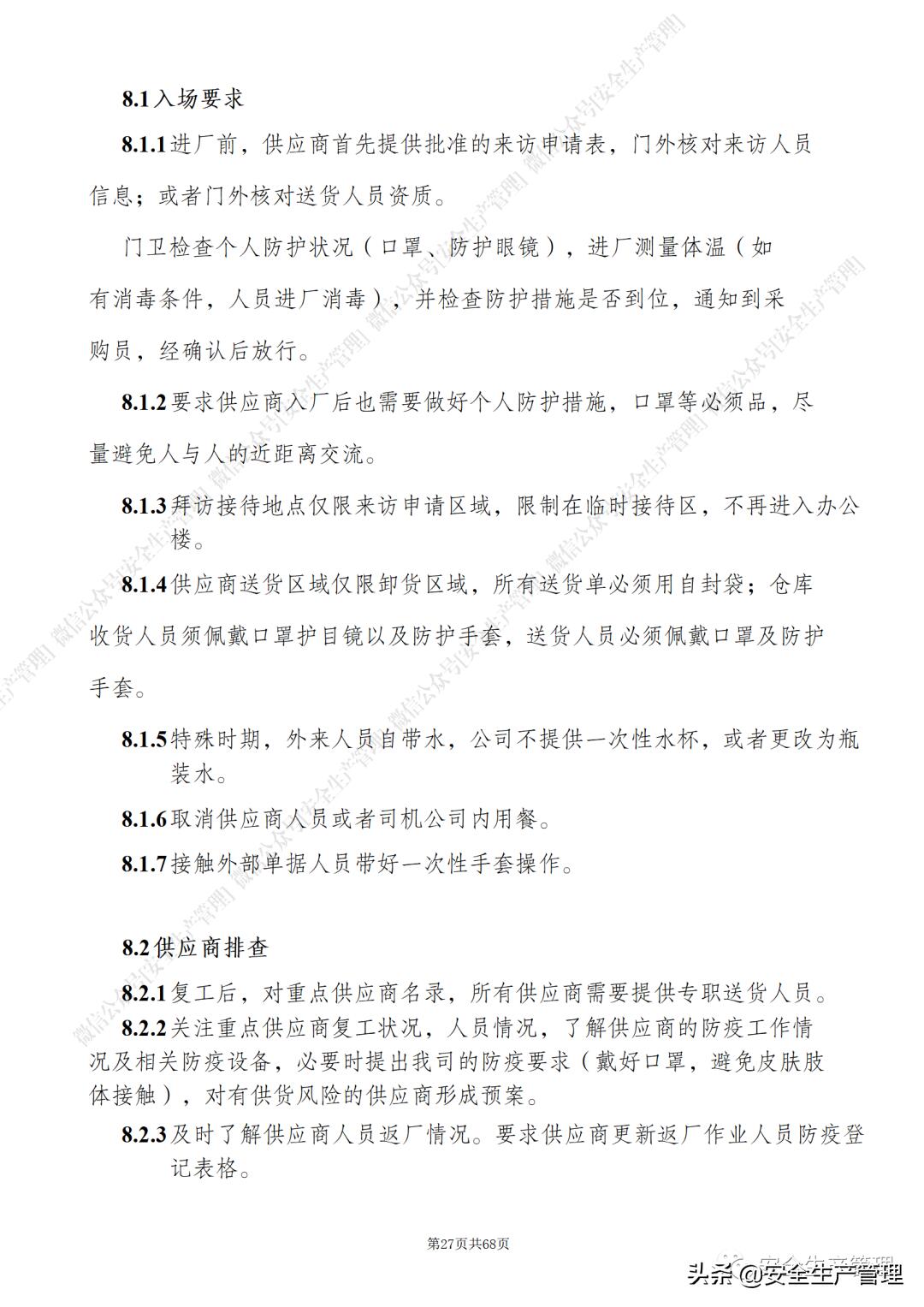 新版新冠防控方案发布是怎么回事，关于最新新冠防控方案发布的新消息。