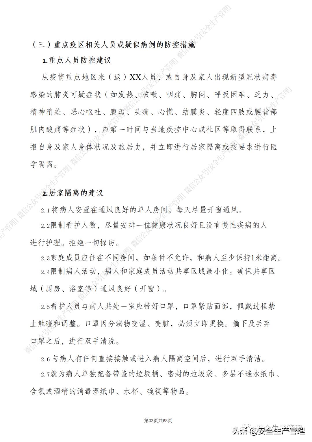 新版新冠防控方案发布是怎么回事，关于最新新冠防控方案发布的新消息。