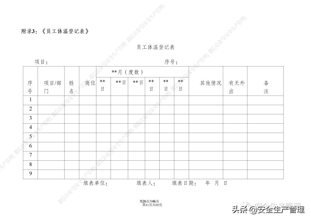 新版新冠防控方案发布是怎么回事，关于最新新冠防控方案发布的新消息。