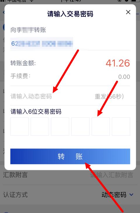 浦发手机银行如何银证转账 浦发手机银行银证转账方法