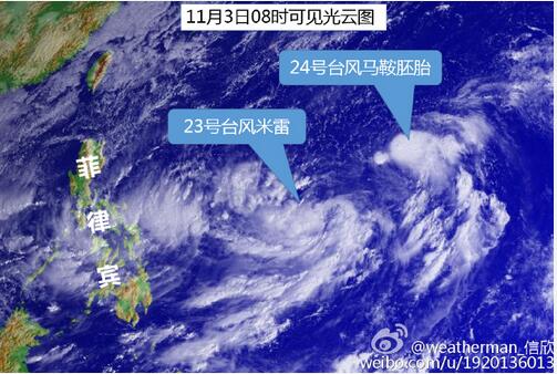 第8号台风米雷生成是怎么回事，关于第6号台风米克拉生成的新消息。