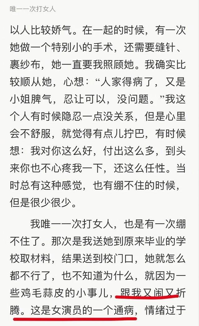 郭涛自曝曾打女友耳光什么情况？郭涛新书引争议人设翻车了