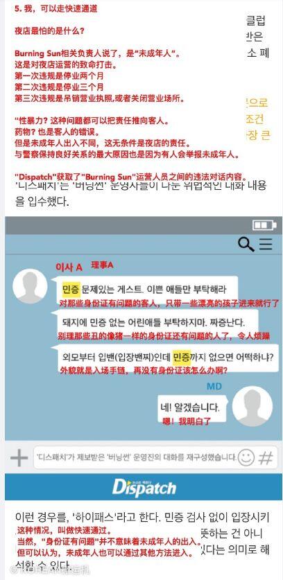 性招待、艳照门、行贿偷税?亚洲老鸨李胜利一个人端了整个娱乐圈!