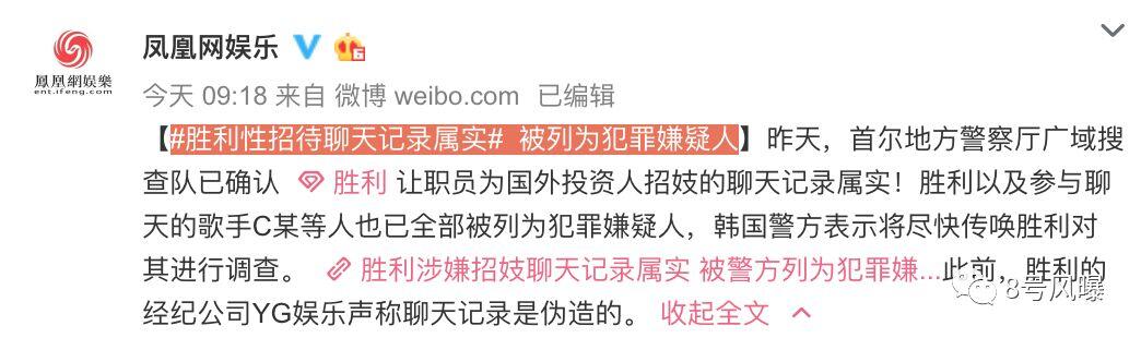 性招待、艳照门、行贿偷税?亚洲老鸨李胜利一个人端了整个娱乐圈!