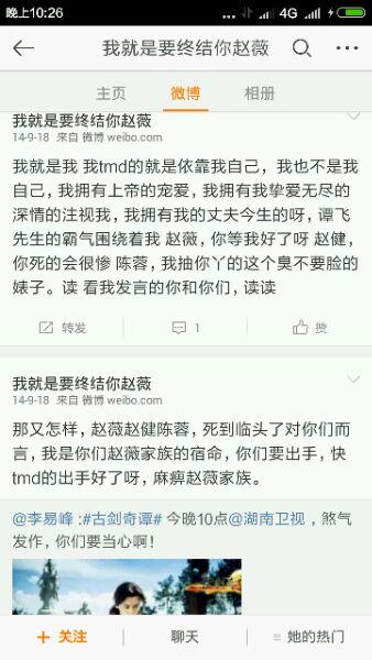 赵薇万惠事件随南海仲裁被揭露 附万惠事件全过程及贴吧证明记录