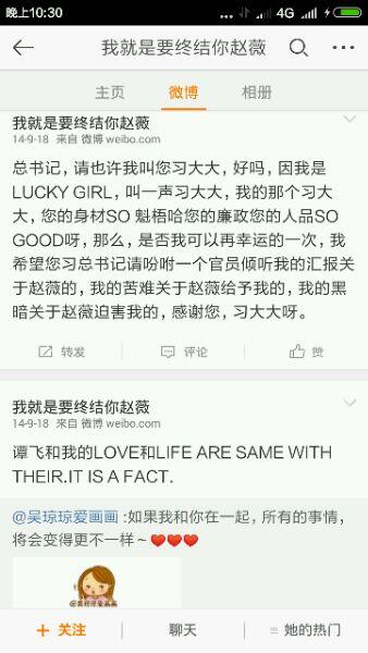 赵薇万惠事件随南海仲裁被揭露 附万惠事件全过程及贴吧证明记录