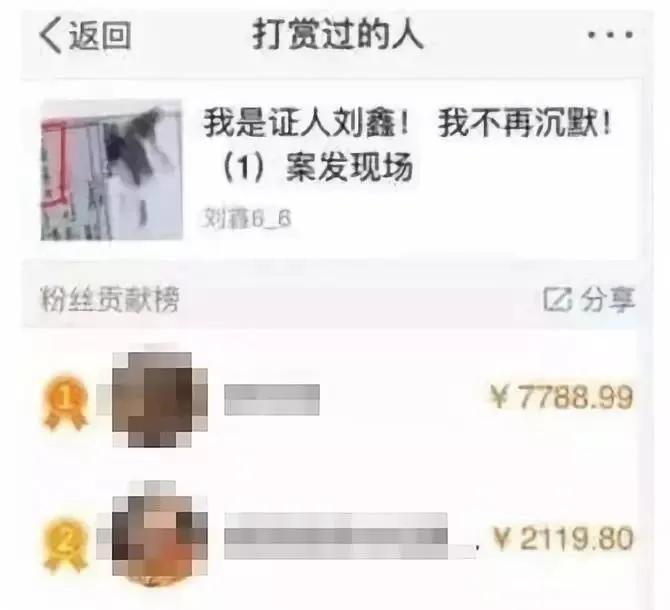 刘鑫微博大号小号全被禁言,究竟是怎么一回事?