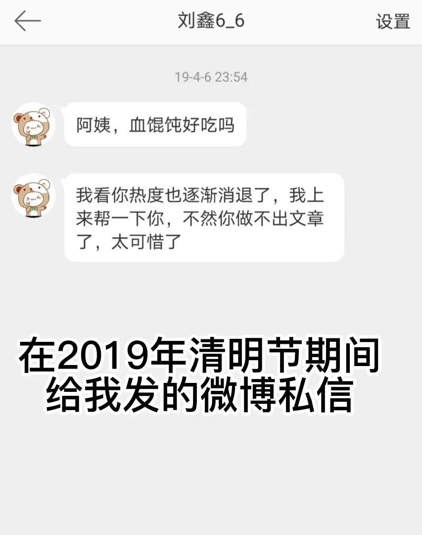 刘鑫微博大号小号全被禁言,究竟是怎么一回事?