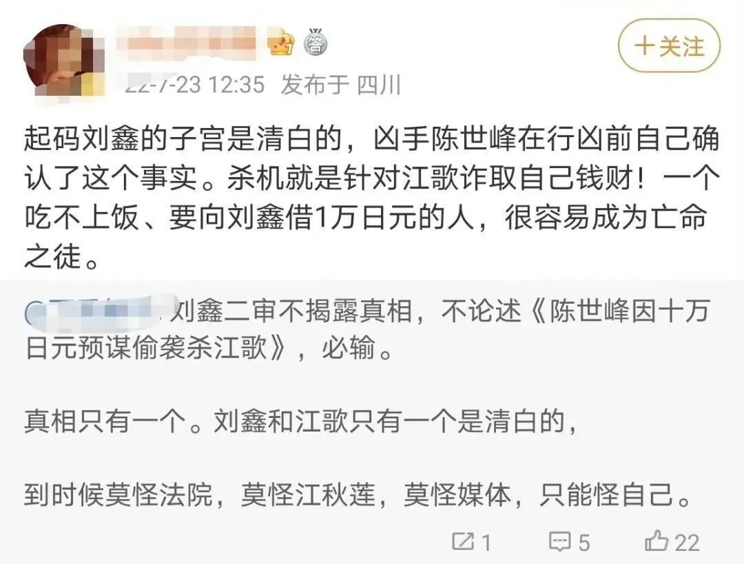 刘鑫微博大号小号全被禁言,究竟是怎么一回事?