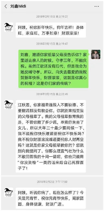 刘鑫微博大号小号全被禁言,究竟是怎么一回事?