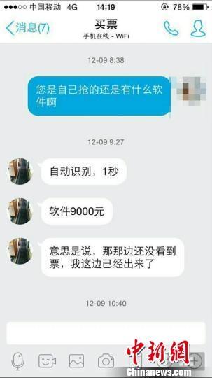 12306图片验证码？黄牛表示1秒识别