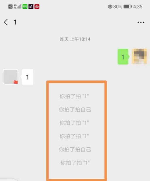 微信拍一拍怎么用怎么加字 具体操作步骤