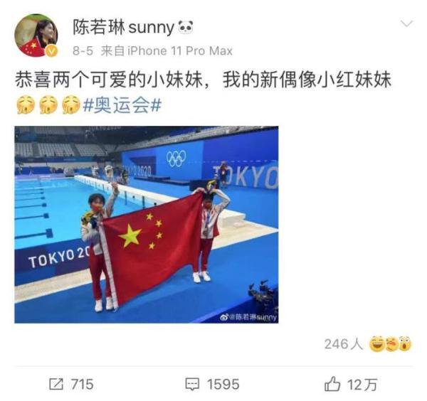 陈若琳全红婵奥运冠军师徒是怎么回事，关于全红婵打破陈若琳世界纪录的新消息。