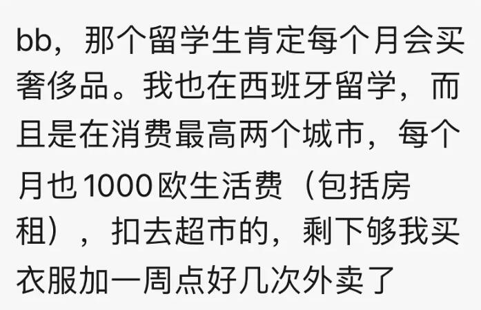 网传留学生女儿辱骂父亲:恶心玩意 曾在隔离期间跳窗逃跑